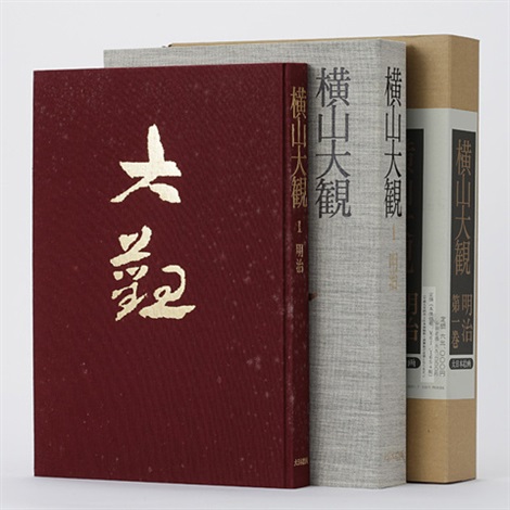 YOKOYAMA TAIKAN art book 6 volumes with an appendix of signature